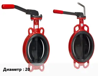 Затвор 20